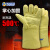 安百利ANBOLY 500度耐高温手套 工业芳纶密织耐磨隔热五指手套 ABL-S531 45CM