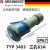 德国曼奈柯斯MENNEKES工业防水插头检修箱插座63A/125A大功率IP67 3芯63A连接器TYP3403)