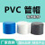 定制pvc管帽管堵闷头堵头给水管配件20253240506375白蓝灰 PVC给水75MM白色管帽