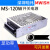 深圳明纬MS-100W-24V4.1A 12V8.5A小体积开关电源220转直流变压器 MS-100-12  (12V8.3A)
