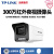 TPLINK 300万400万800万红外枪机半球网络高清监控POE全彩摄像头 300万红外录音POE供电 无 x 3MP x 4mm x 6mm