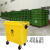 黄色废物垃圾桶转运车医院小区物业环卫清洁车660升1100L大号 660L绿色生活垃圾车-无盖