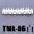 气管管座线排槽多管卡座TM-08 TM-04 TM-06 TM-10 TM-12 TMA-06白色单排