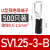 定制u型冷压接线端子sv1.25-4RV预绝缘叉型线鼻子铜u形线耳Y型压 SV1.25-3-B