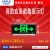 欧普照明（OPPLE）新国标安全出口指示牌消防应急灯紧急疏散逃生通道标志灯【单面双向】3W