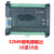 plc工控板可编程串口fx2n-10/14/20/24/32/mr/mt简易控制器国产型 带壳FX2N-14MR 无