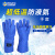 安百利ANBOLY 低温防护手套 工业冷库塔丝隆防液氮保暖手套 ABL-D01 38cm