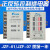 JZF-01JZF-07正反转控制继电器自动控制器220V380V24V定制 JZF-07 AC220V