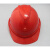 MSA500工作帽梅思安透气ABS工程施工防砸工地作业头部防护安全帽 中国红