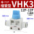 气管手动阀VHK2-04F-04F阀门开关VHK3-06F-06F-M5-M5-01S-01 3通带排气VHK3-12F-12F 快换接头