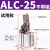 气动ALC小型夹紧杠杆气缸JGL摇臂下压空压机械夹具25/32/40/50/63 ALC50高配款