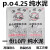 10斤425散装水泥高强度卫生间漏水墙面裂缝修补速干砌墙打地坪 10斤海螺纯水泥