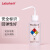 LABSHARK 塑料安全洗瓶500ml乙醇专用安全洗瓶不含溶剂 乙醇专用500mL 1个