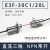 远距离激光对射光电开关传感器E3F-20C1/20L感应器20米30米 E3F-30C1/30L(NPN常开远30米)