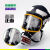 防毒面罩/呼吸器全面罩/空气呼吸器配球形全面罩/电动送风面罩 防毒面罩