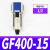 GR调压阀气源处理GFR油水分离过滤器GFC200-300-08-10-15 GF400-15