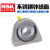 NSK不锈钢防水外球面立式带SP座轴承SUCP203 204 205 206 207 不锈钢 SUCP205 (内径25mm)
