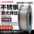 激光焊机304不锈钢焊丝ER201/308/309/316L二保焊机实心气保焊丝 316l不锈钢1.6mm5公斤
