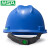 梅思安（MSA）标准型安全帽 ABS帽壳 一指键帽衬 针织吸汗带 C型下颏带 10146498蓝色 