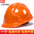 懒牛国标安全帽工地ABS 三筋透气加厚-桔色电力建筑领导用头盔