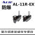 【元利富】防爆磁性开关AL-11R-EX/11DF-EX/94DF-EX/94N AL11NEX停产(99N)