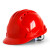 尚琛玻璃钢安全帽工地头盔免费印字劳保施工建筑电力监理领导安全头盔 红色三筋款按钮式