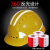 德威狮高强度ABS反光安全帽工地领导施工头盔劳保透气电力工程帽免费印 五筋反光条款橙色