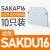 接线端子SAKDU2.5N导轨式电线16/35平方SAK端子排端子台 挡板 SAKAP16 10只