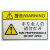 非操作人员请勿打开机械设备安全标识牌警示贴警告标志提示标示牌 16号卷入注意 5.5x8.5cm
