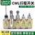 CNTD昌得行程开关限位微动CWLCA12-2-Q复位带轮CWLNJ防水定制 CWLCL