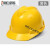 千惠侬【精选好货】防尘帽子工作帽安全帽工地国标加厚abs建筑工程施工 大V型(买一+一)黄色