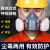 松工（songgong）工业防毒面具喷漆消防专用全脸防护呼吸化工防尘面罩 7502蓝色硅胶+7号梯形滤毒盒