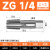 上工管螺纹丝锥ZG NPT Z RC RP G丝锥圆柱管螺纹英制丝锥1/4 3/8 ZG  1/4 -19