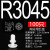 白色尼龙铆钉塑料绝缘子母扣子R型R2/3/4/5/6PC板按压式固定卡扣 R3045 (100个) 白