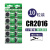 邦艾普CR2016 10颗装送螺丝刀纽扣电池