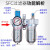 定制适用气动空压机气源处理器油水分离器SFRSL空气过滤器SFC200 和过滤器SFC200/接头
