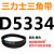 D5000D6250三角带d型皮带A型B型C型E型F型O传动联组齿轮形 米白色 D5334Li