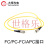 大恒光电 FC/PC-FC/APC 接口 单模光纤跳线教学器材 DH-FSM1064-PCAPC-1