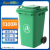 舒蔻（Supercloud) 户外垃圾桶 大号加厚100L商用塑料环卫垃圾桶带轮工业小区街道物业翻盖果皮箱 绿色 单个