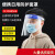 YHGFEE隔离帽 疫情防护面罩透明高清护目面屏帽防尘防飞沫 脸罩全脸头罩 200个(款)
