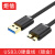 usb3.0数据线s5  note3充电线 移动硬盘连接线 USB3.0硬盘线(镀金) 0.5m