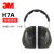 OIMG适用于1426/1436/1425/1427/H6A/H7A 经济型隔音降噪头戴式防护耳罩 3MH7A头戴式防护耳罩 降噪值：SNR31dB