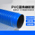 维御PVC蓝色橡胶软管工业吸尘管波纹管除尘管道排水管伸缩软管排风管 内径30mm*1米