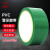 斯福克丁 警示胶带 PVC划线胶带安全警戒划线地贴 绿色4.8cm*18y ML86