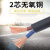 国标铜芯6三相电源线2芯3芯4芯1.01.52.5平方4软电线电缆护套线 国标RVV2芯4平方10米