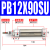 亚德客笔形气缸PB6/10/12/16X15X20X25X30X40X50X60X75X100X15 PB12X90SU