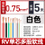 定制适用RV电线 RV铜线DIY电子线 测试电线 RV0.5 0.75 1 1.5 散卖1米起售 RV0.75 白5米