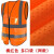 马甲订制警示马甲衣汽车用环卫保洁建筑反光衣铁路黄订制大码代驾 桔红色网款有口袋 XL