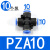 罗德力 气管接头 工业PZA四通耐压气动快速接头 PZA10 10个/包(1包价)