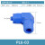 POM塑料塑钢接头快速拧气动螺纹直通弯头蓝色耐酸碱三通气管接头 天蓝色